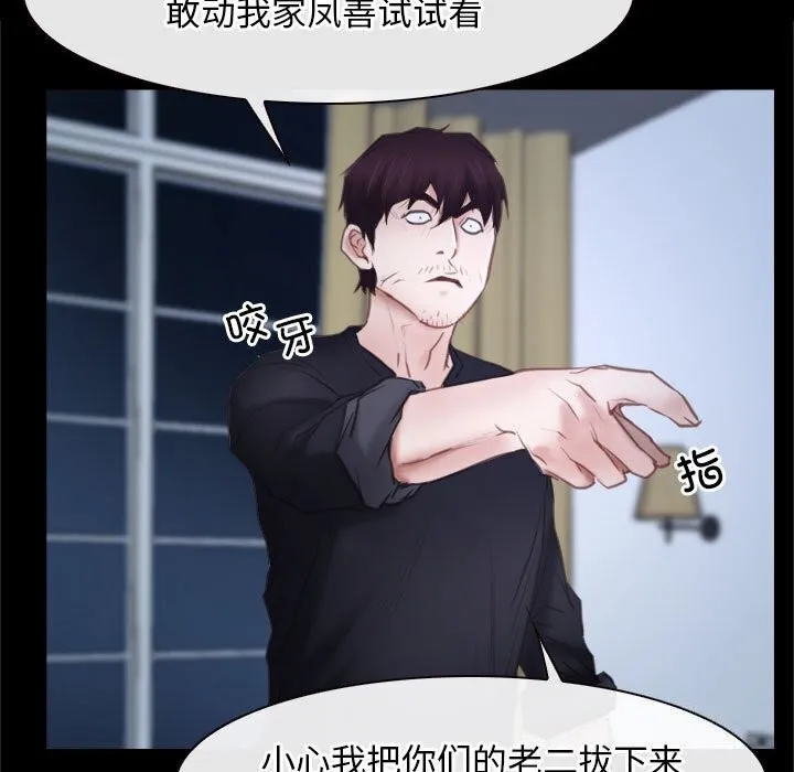 寻找初恋 第24话
