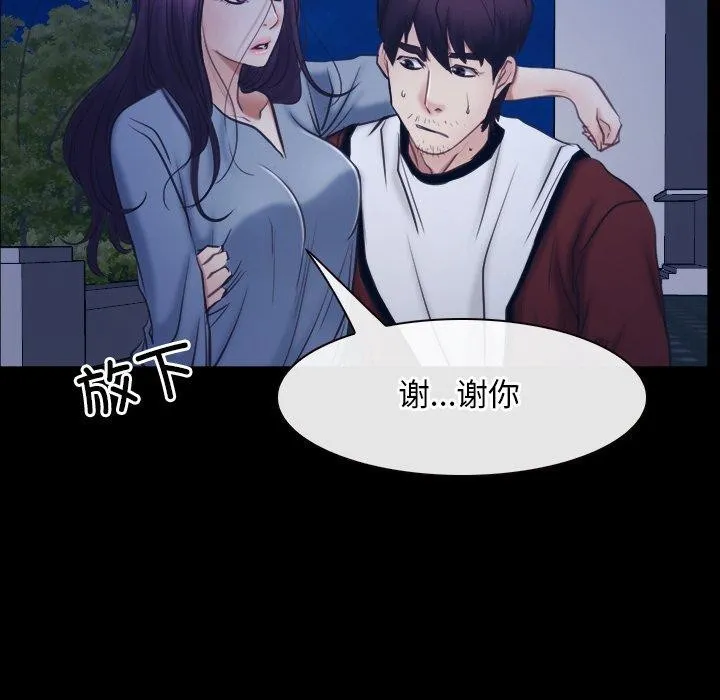 寻找初恋 第28话