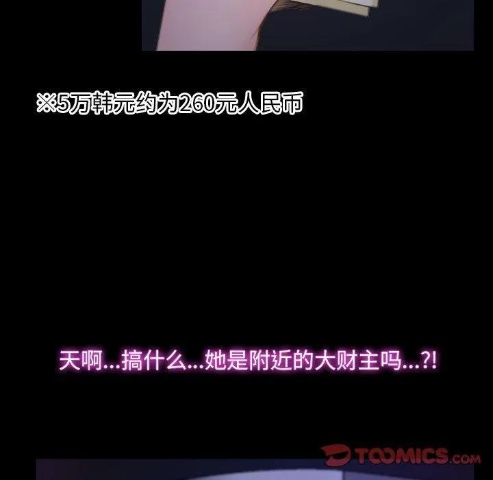 寻找初恋 第35话