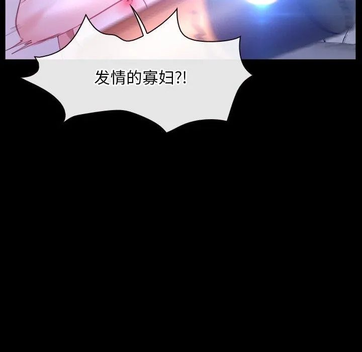 寻找初恋 第33话
