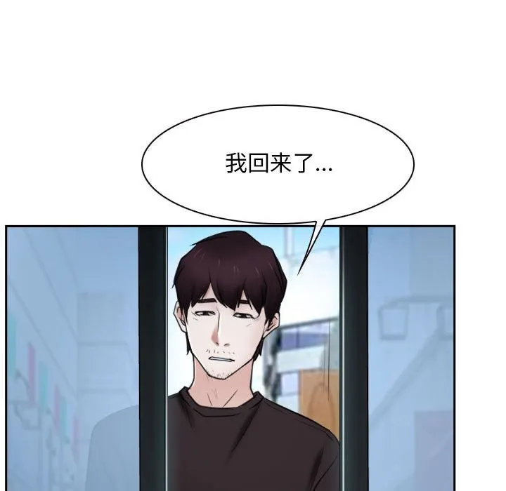 寻找初恋 第20话