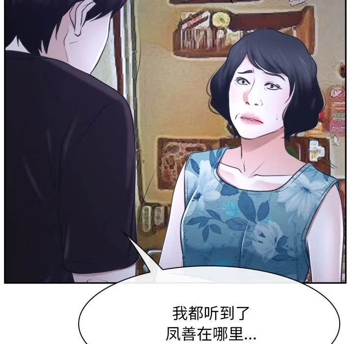 寻找初恋 第20话