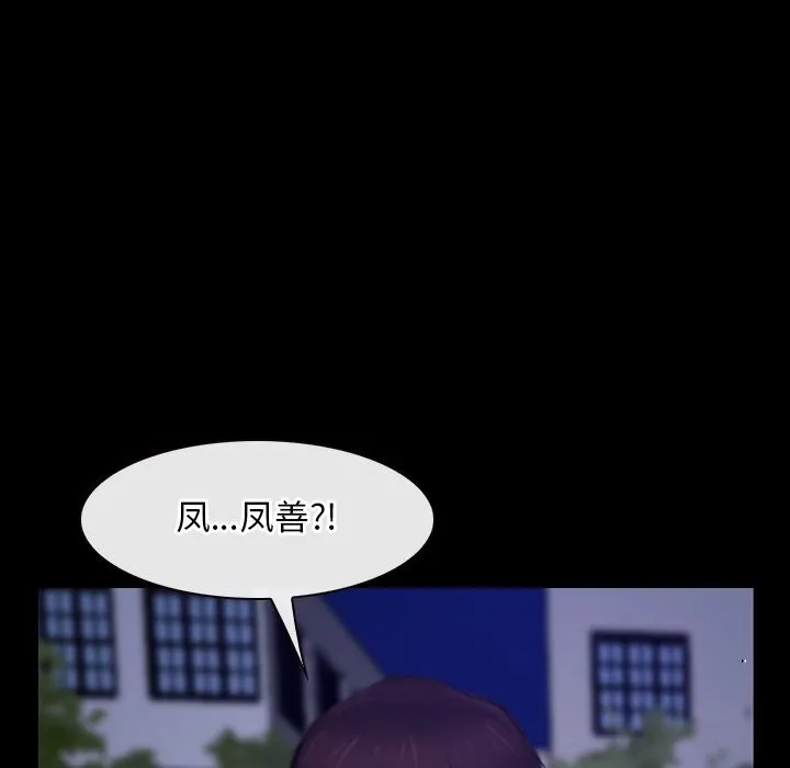 寻找初恋 第31话