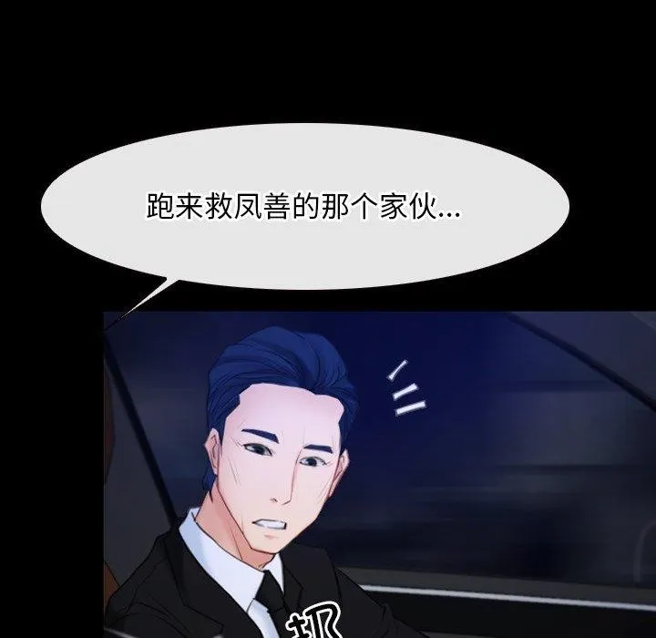寻找初恋 第35话