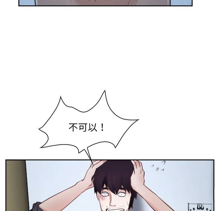 寻找初恋 第22话