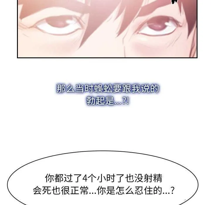 寻找初恋 第36话