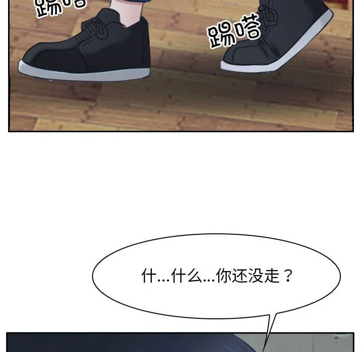 寻找初恋 第20话