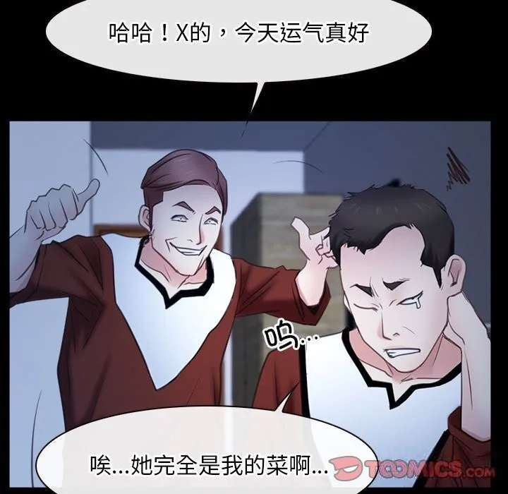寻找初恋 第23话