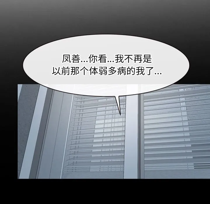 寻找初恋 第24话