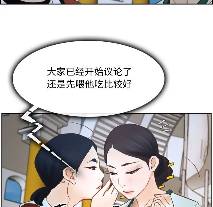 寻找初恋 第22话