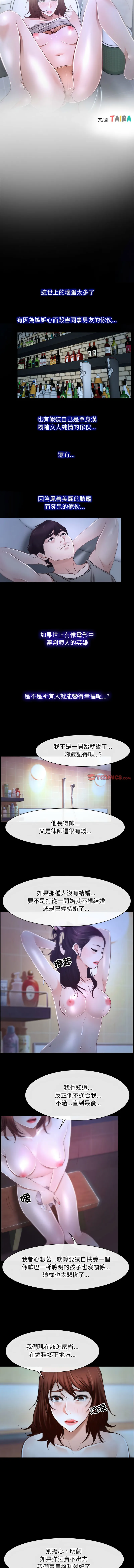 寻找初恋 第18话
