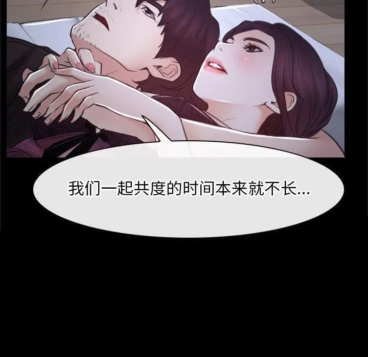 寻找初恋 第21话