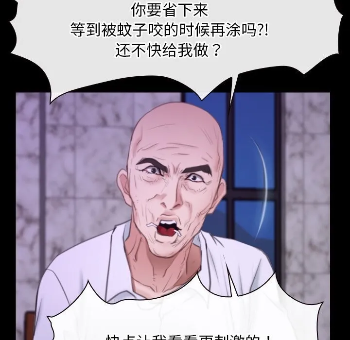 寻找初恋 第30话