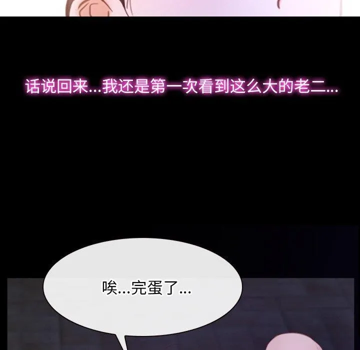 寻找初恋 第29话