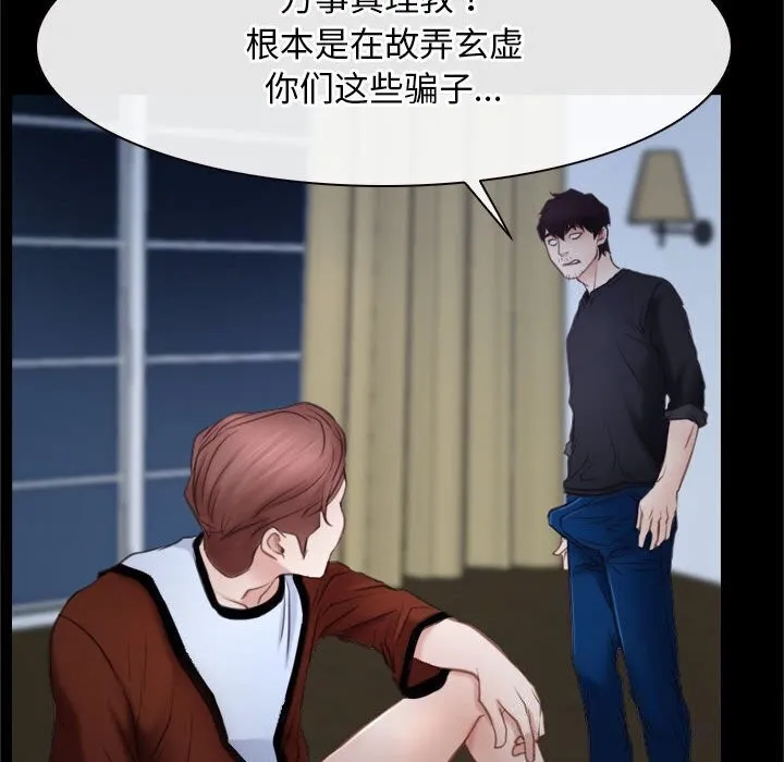 寻找初恋 第24话