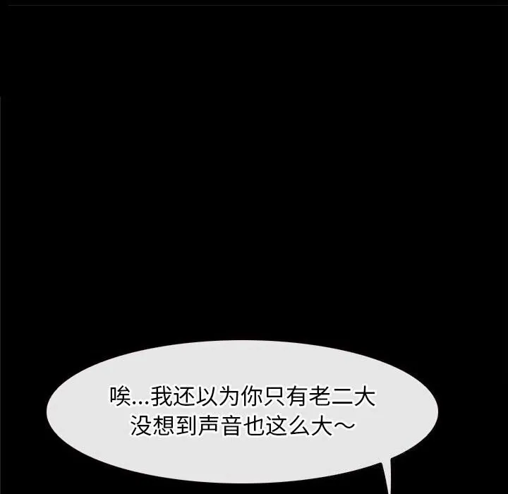 寻找初恋 第24话