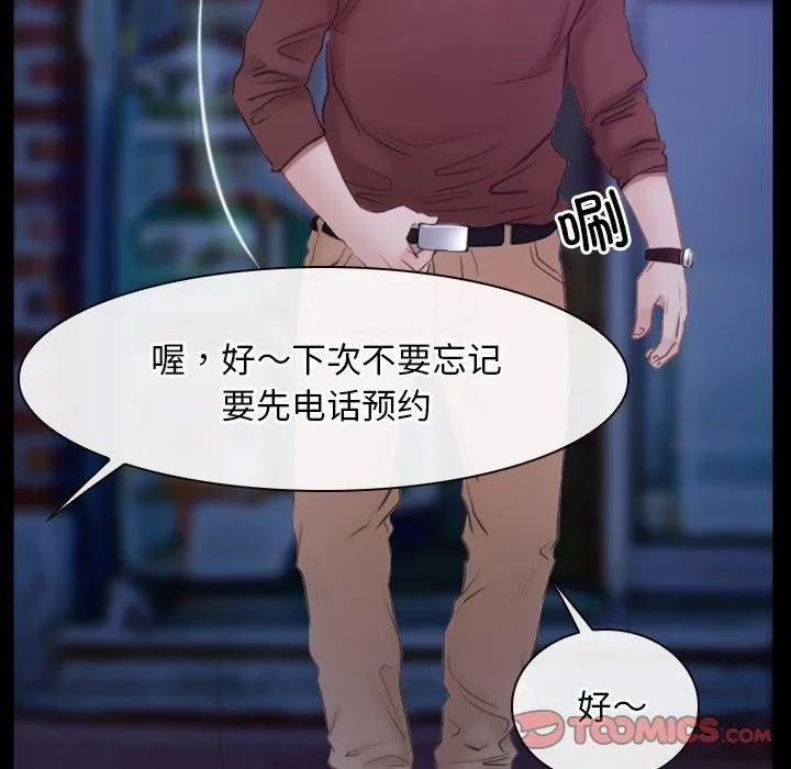 寻找初恋 第34话