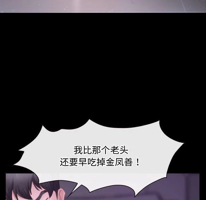寻找初恋 第26话
