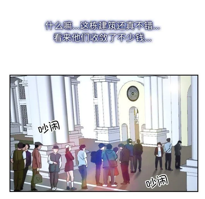 寻找初恋 第21话
