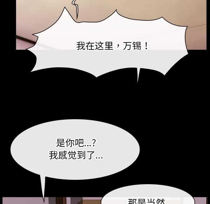 寻找初恋 第37话