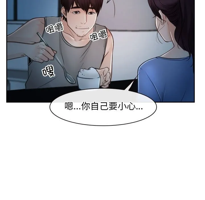 寻找初恋 第19话
