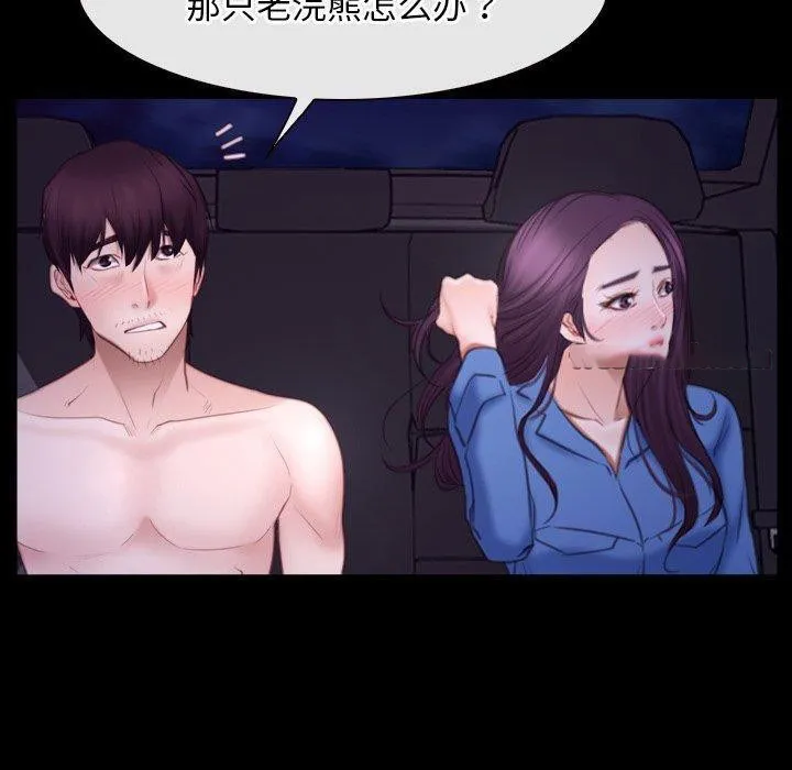 寻找初恋 第32话