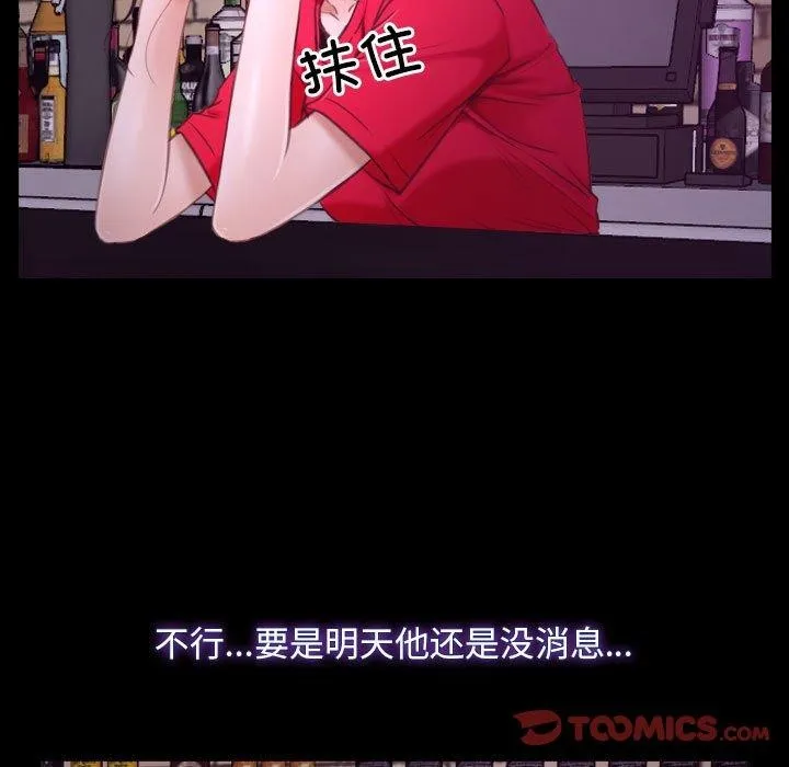 寻找初恋 第25话