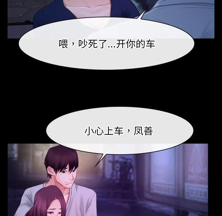 寻找初恋 第34话