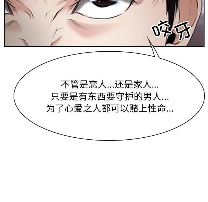 寻找初恋 第20话