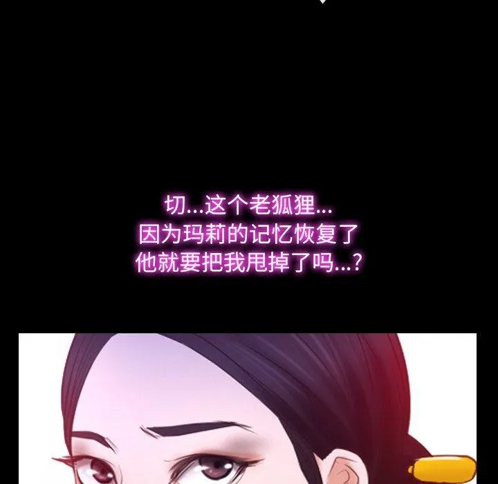 寻找初恋 第29话