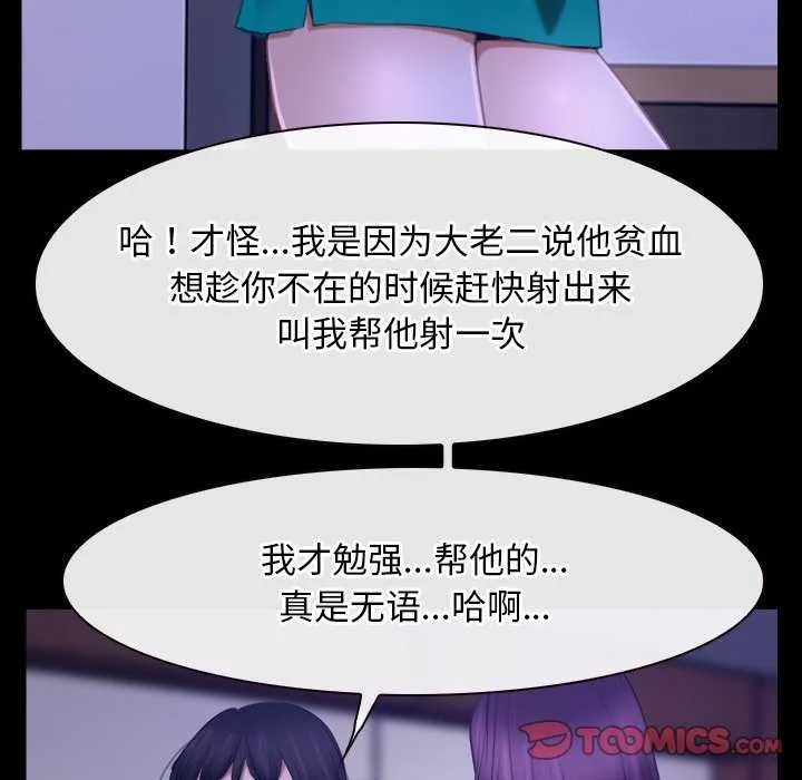 寻找初恋 第36话