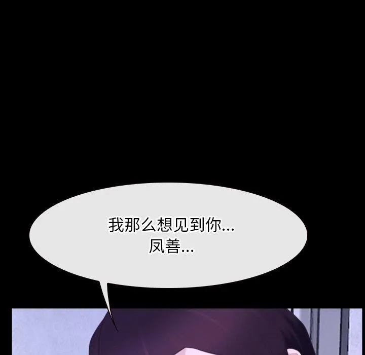 寻找初恋 第27话