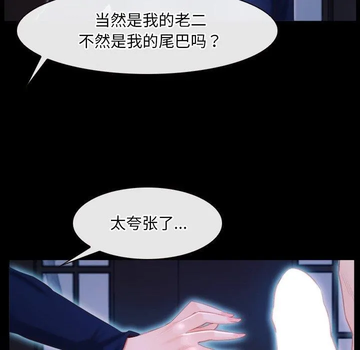 寻找初恋 第29话