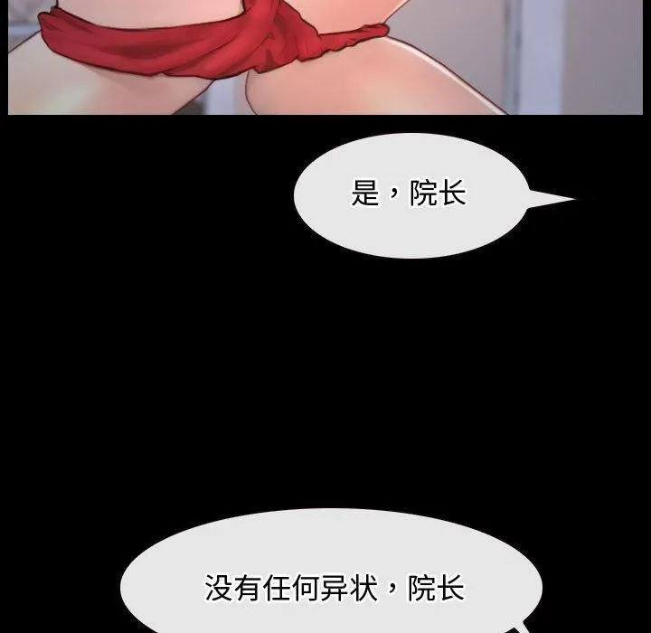 寻找初恋 第26话