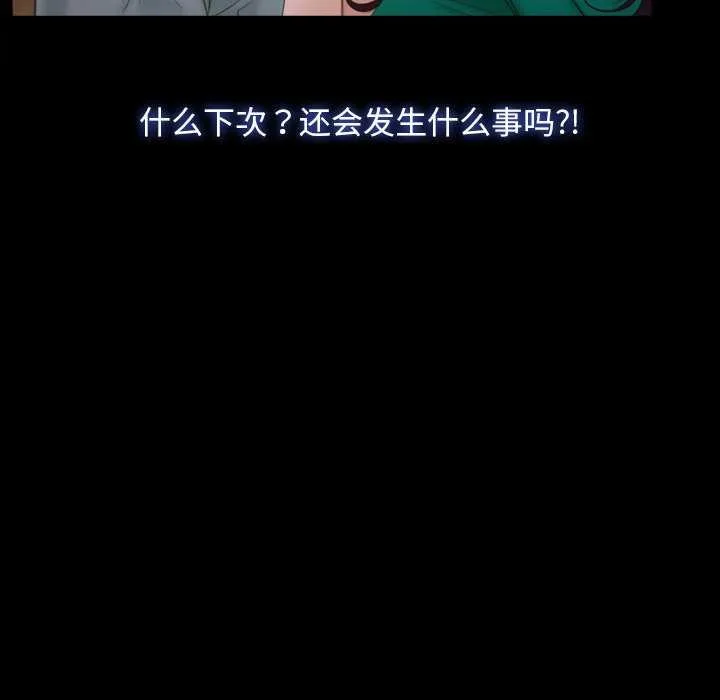 寻找初恋 第37话