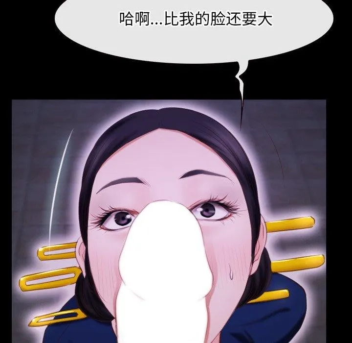 寻找初恋 第29话