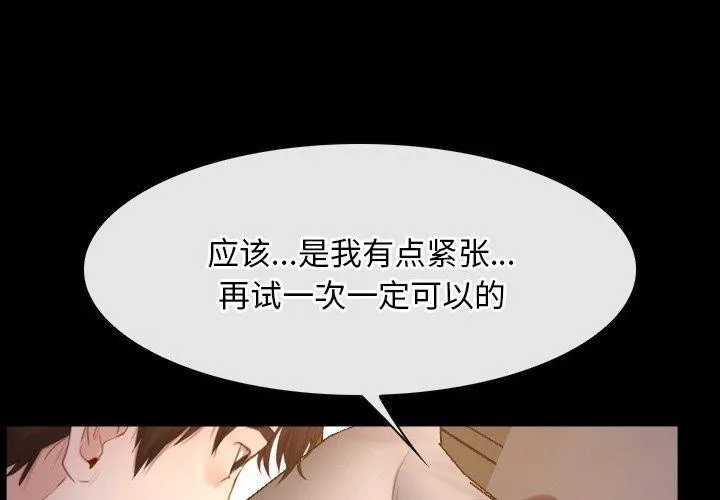寻找初恋 第34话