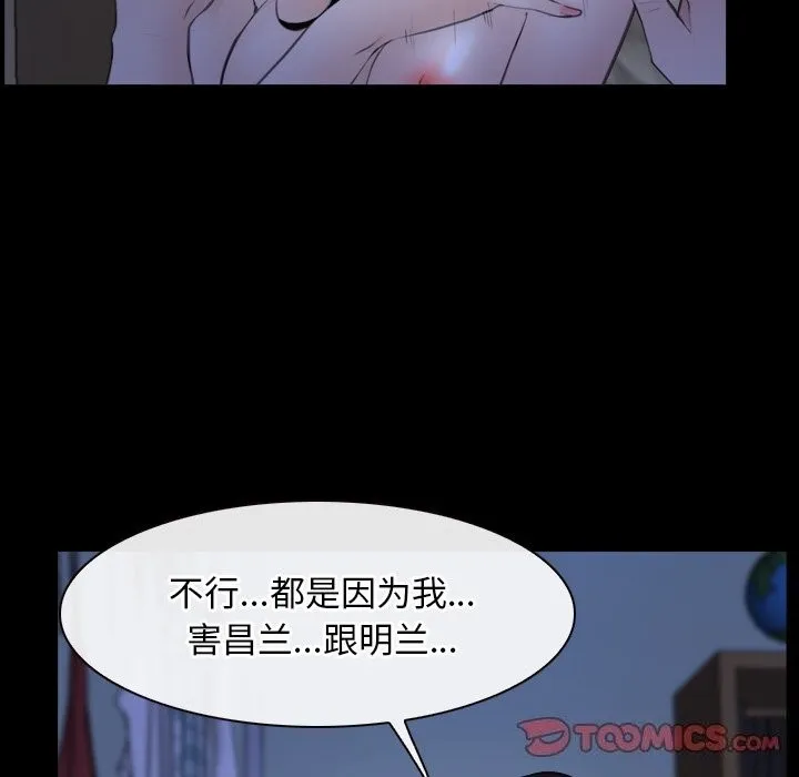 寻找初恋 第38话