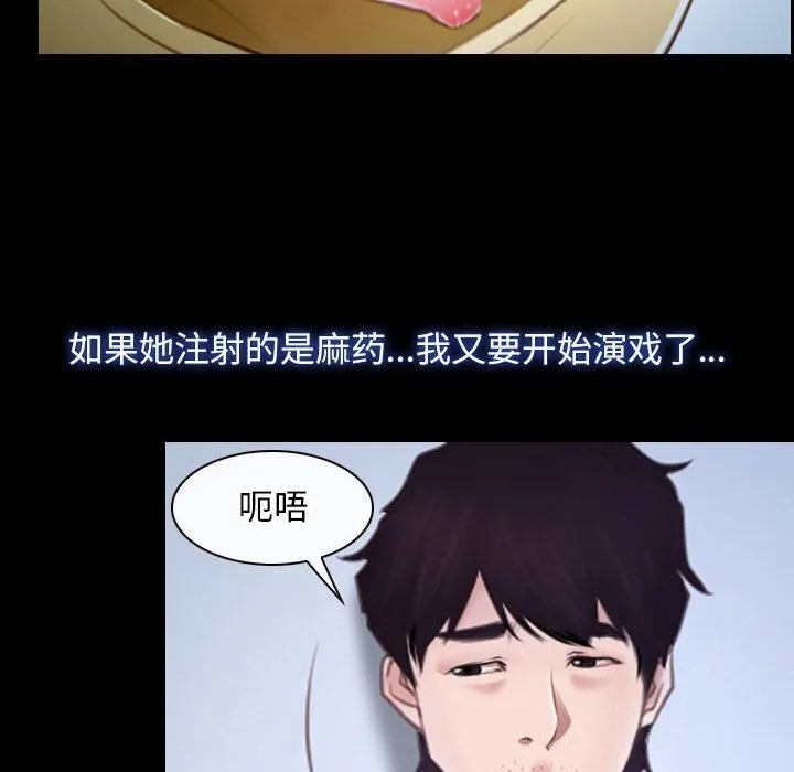 寻找初恋 第24话