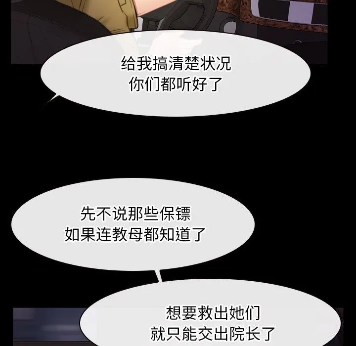 寻找初恋 第40话