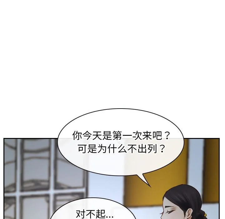 寻找初恋 第22话