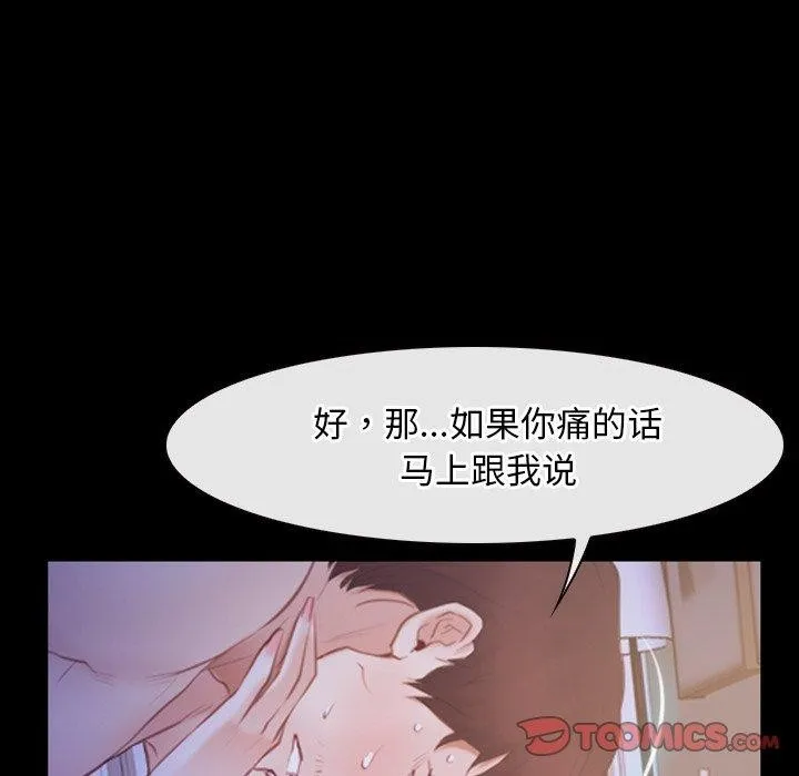 寻找初恋 第33话