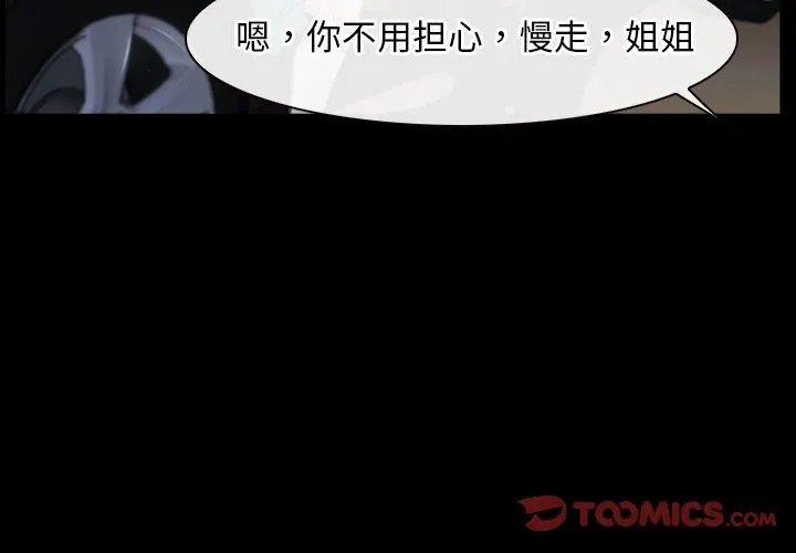 寻找初恋 第35话