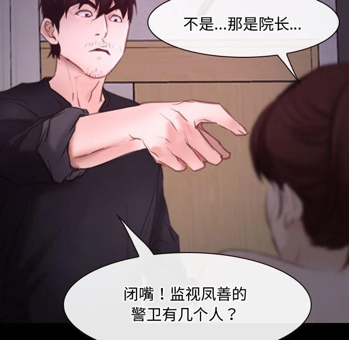 寻找初恋 第26话
