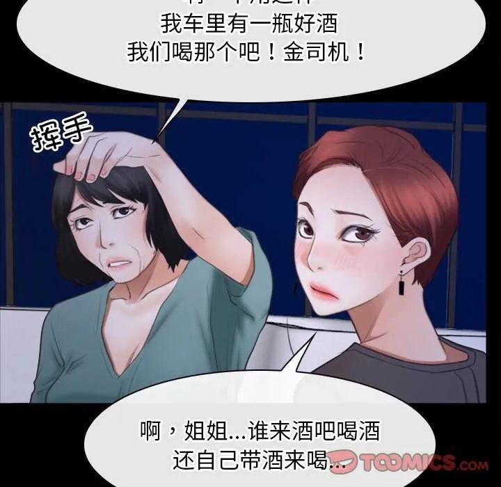寻找初恋 第37话