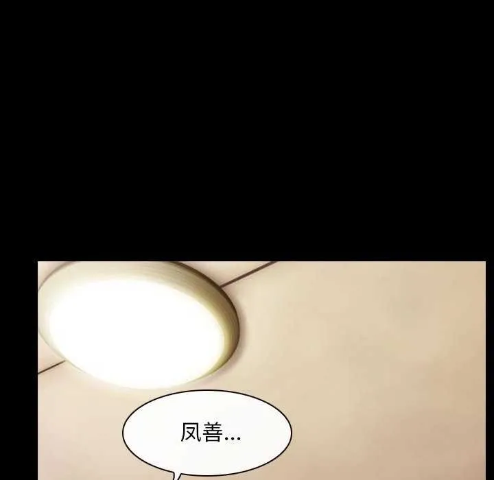 寻找初恋 第37话