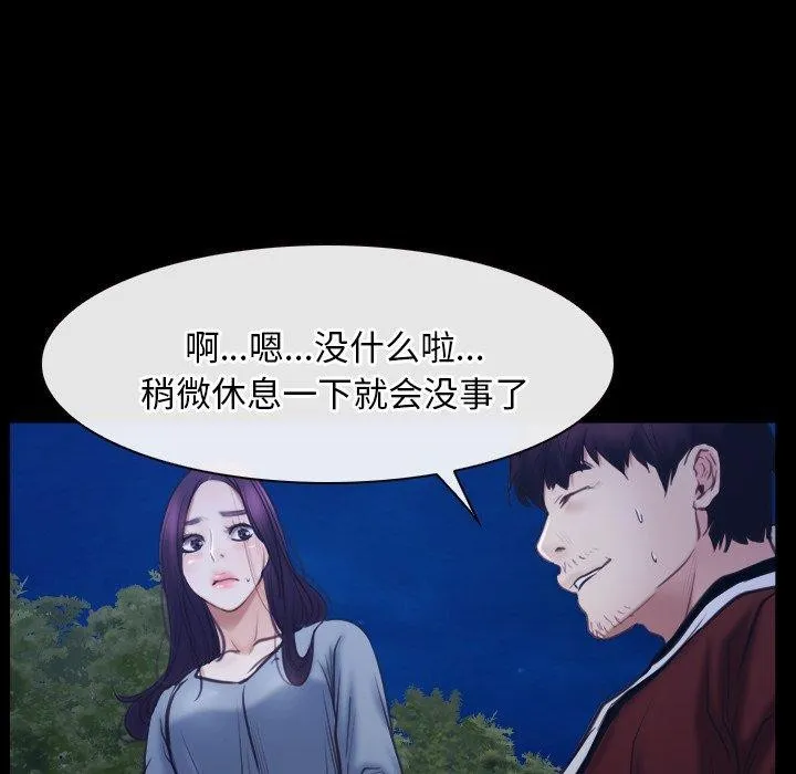 寻找初恋 第28话