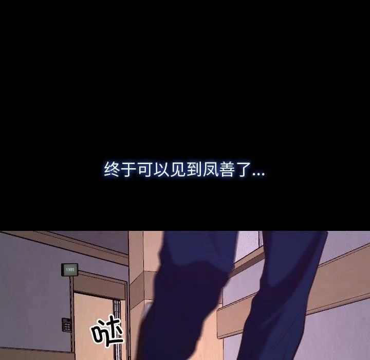 寻找初恋 第26话