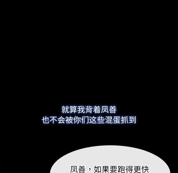 寻找初恋 第27话