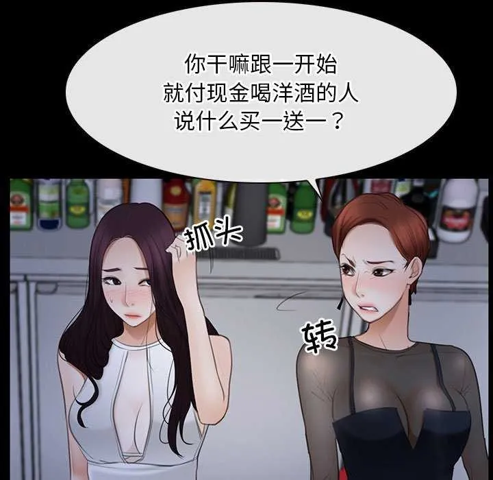 寻找初恋 第37话